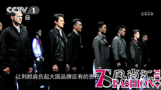 初心尚简 匠心筑梦｜大国品牌利郎打造中国男装时尚风向标