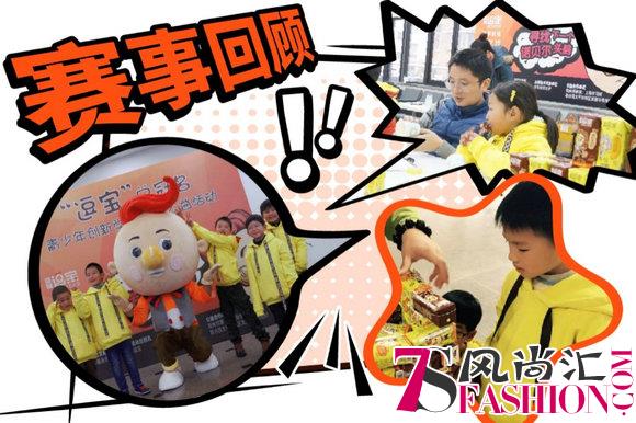 “逗宝”总冠名创新公益学习交流活动圆满落幕
