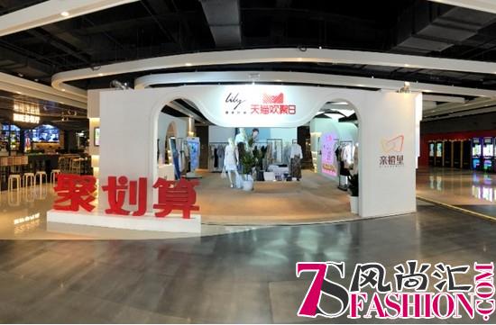 Lily商务时装再添新“玩法” 携手天猫“欢聚”新零售智慧快闪店