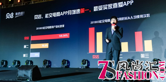 贝店顾荣：打造消费型社交电商平台，贝店要在未来三年实现百倍增长