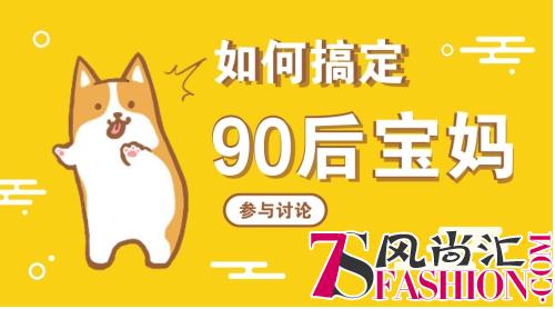 微播易推母亲节营销特辑迎合90后宝妈消费升级新需求