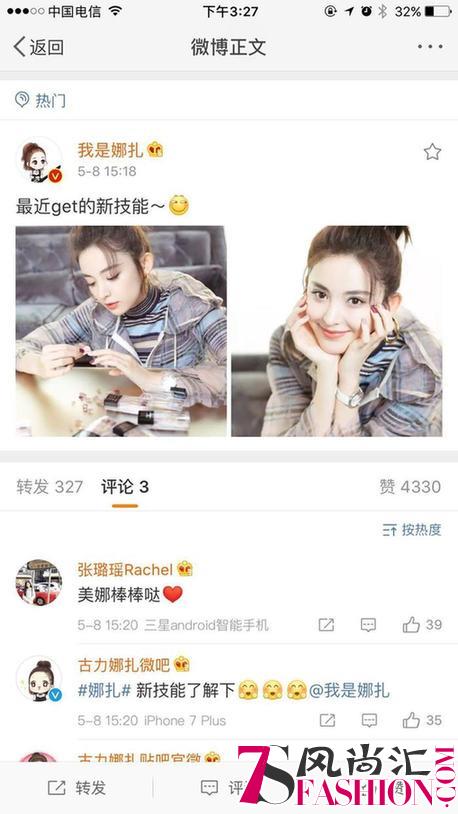 Get娜扎女神同款Dashing Diva美甲贴!
