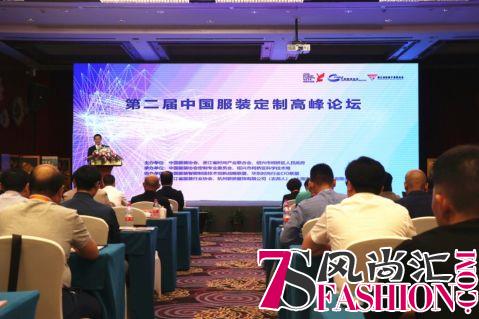衣邦人出席第二届中国服装定制高峰论坛 分享服装定制“互联网+”