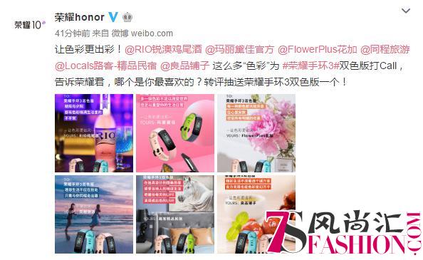 众多品牌齐为荣耀手环3打Call，智能穿戴手环青春更潮美