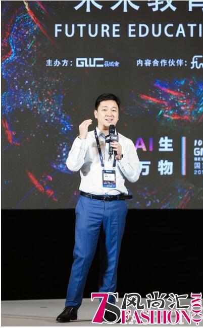大V店CEO吴方华：AI教育应建立在‘爱’的基础上