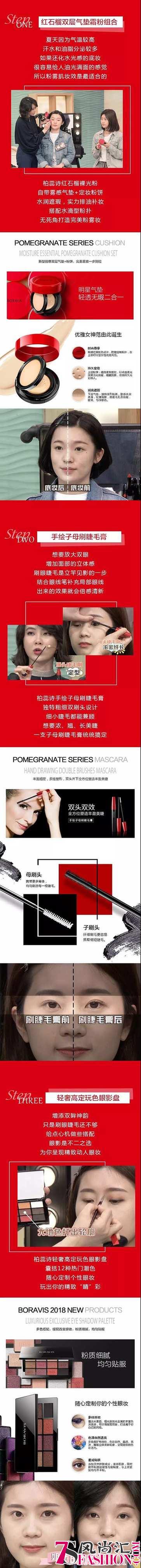 熊虎老师亮相《我是大美人》节目，感觉被柏蕊诗红石榴种草了！
