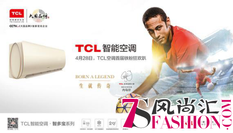 大国品牌引领者TCL空调 高调亮相“中国品牌日”