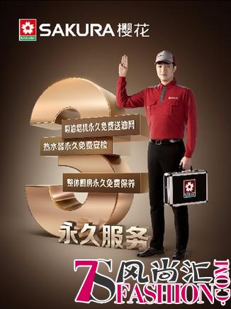 SAKURA樱花以黑科技为引擎，跑出创新“加速度”