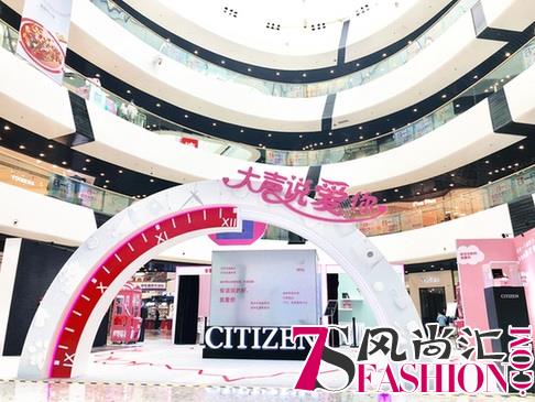 西铁城“大声说爱你”主题活动人气爆棚 520一起勇敢爱