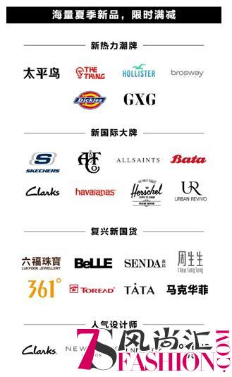 时尚与街舞激情碰撞 掀起夏日购物狂潮