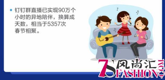 母亲节传递温馨 钉钉成全国超90%省份学校首选家校沟通平台