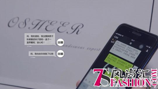 欧诗雨 Osheer · 新概念养生内衣专家，为你更为母亲