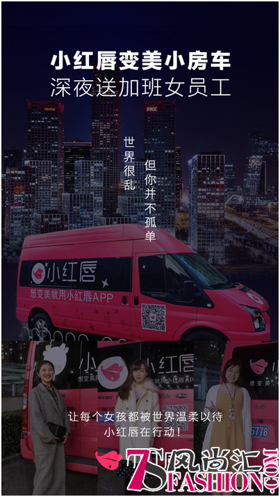 小红唇姜志熹呼吁：为女性提供更安全的出行环境
