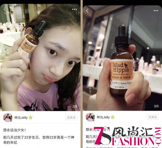 跟着美人鱼林允学护肤，平价有效的MAD HIPPIE VA精华