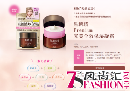 高丝黑糖精Premium | 黑糖发酵成分带来绝世美肌