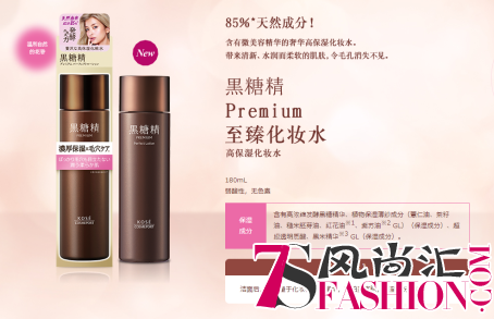 高丝黑糖精Premium | 黑糖发酵成分带来绝世美肌
