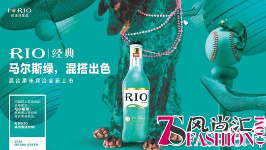 杨洋表白色 RIO经典马尔斯绿全新上市