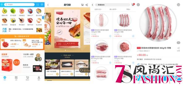 网易味央入驻盒马预售频道 大佬同款鲜肉产品首度线上卖