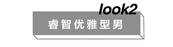 安正男装 │ 高颜值霸道总裁的时尚修炼手册