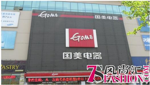515家庭日 国美温情走进千家万户