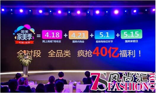 515家庭日 国美温情走进千家万户