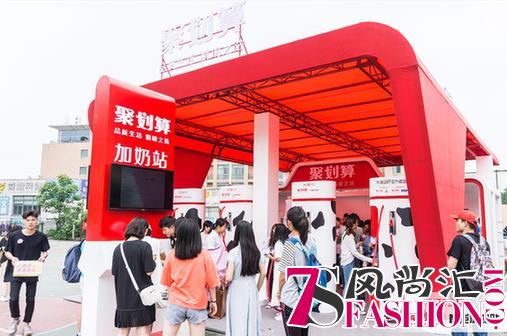 只为让你奶一口 聚划算寻味全球打造世界首座新零售加奶站