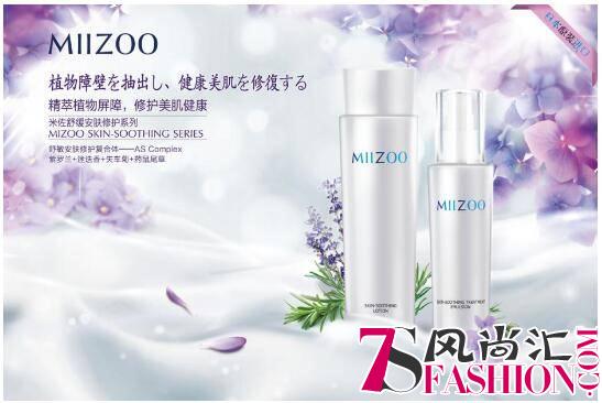 三大基础系列全新升级，MIIZOO米佐精萃能量焕活肌肤自然之美
