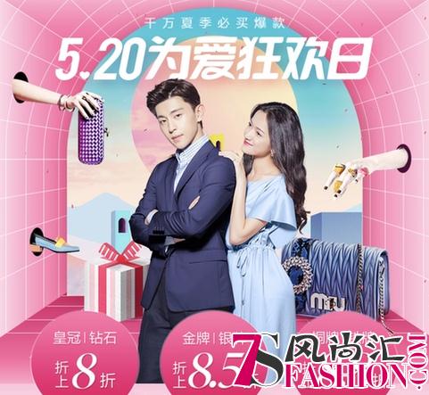 唯品会520为爱狂欢送好礼 邓伦花式表白助你遇上对的爱
