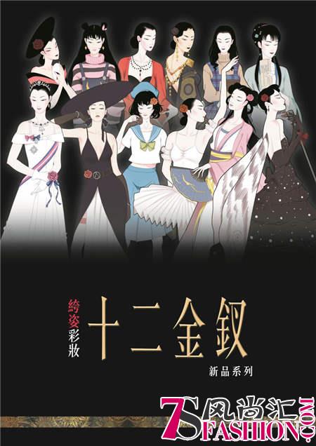 2018美博会来了 绔姿彩妆将携新品亮相