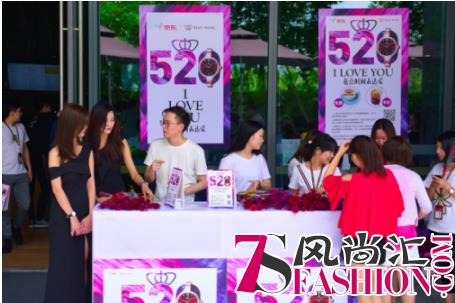 “520花点时间表达爱” 天王表联合京东精品呈现
