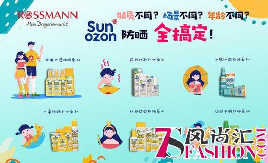 德国防晒产品年度测试报告 透露的大秘密：平价的反而更好