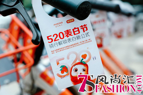 520表白节，好想你营销玩出新花样