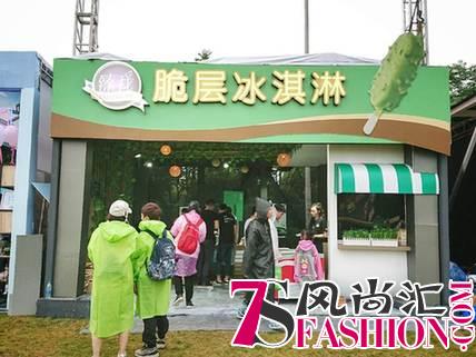 五丰冷食臻我小屋“520”浪漫氧气音乐节现场