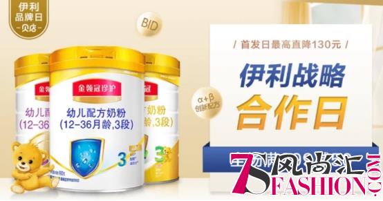 伊利与贝店达成战略合作，乳品大牌为何频频开启社交电商之路？