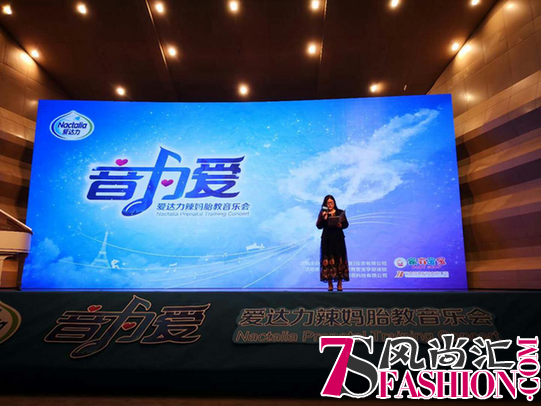 2018“音为爱”——法国爱达力辣妈胎教音乐会首站云南完美启动！