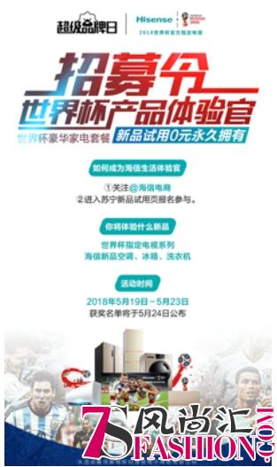 销量、声势多维发力 “新品+超品”战略成零售行业新亮点