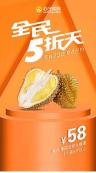 10小时销售额增长近1700% 苏宁智慧快消能量凸显