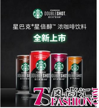 星巴克全新浓咖啡饮料星倍醇陆续登陆中国市场