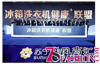 为了让你买到健康冰箱 苏宁家电院做了这样一件事