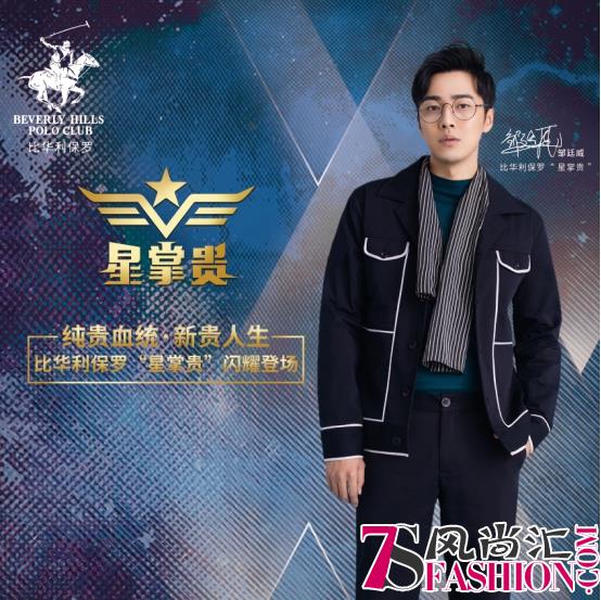 倒计时1天丨比华利保罗“星掌贵”邹廷威将亮相西安