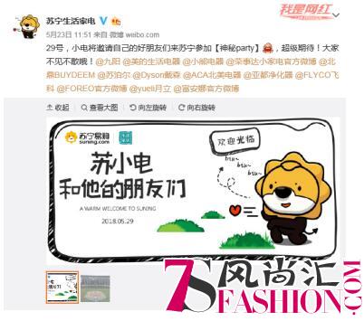 苏宁广撒英雄帖 意欲何为