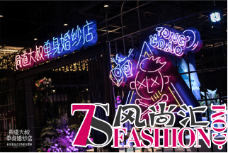 同道大叔单身婚纱店火爆背后的秘密