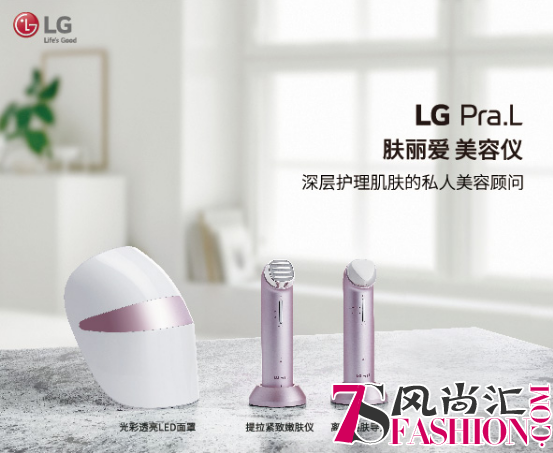 风靡韩国的 LG Pra.L肤丽爱 美容仪系列京东首发