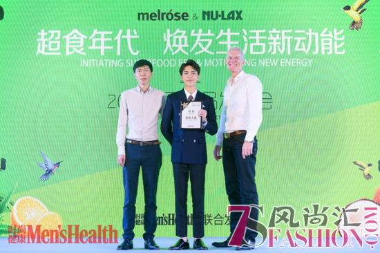 【品牌CEO与《男士健康》主编共同授予秦奋“健康大使”称号】