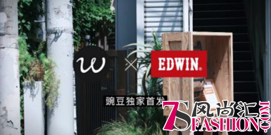 日潮经典Edwin全球限定 豌豆公主让你美潮一夏