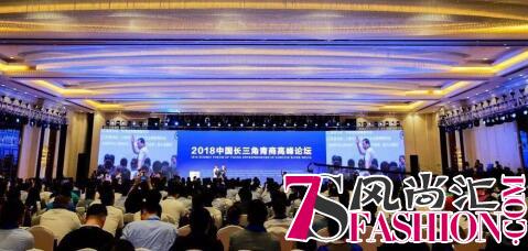 衣邦人创始人方琴荣膺“2018年度长三角十大新锐青商”