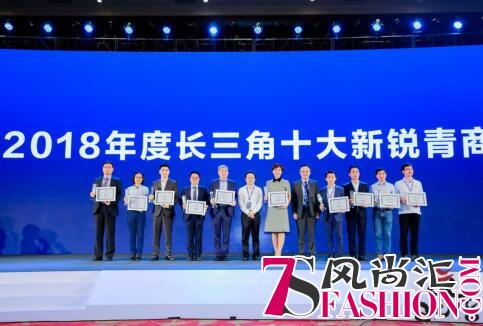 衣邦人创始人方琴荣膺“2018年度长三角十大新锐青商”