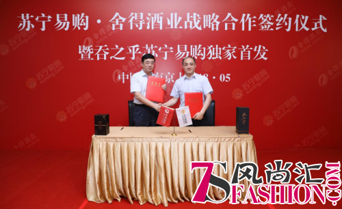 苏宁卞农与众品牌“煮酒论英雄”，这次结盟的是舍得酒业