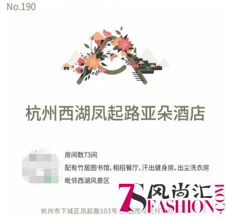 「新店开业」第17次拥抱这座城市，亚朵跟杭州有说不清的缘