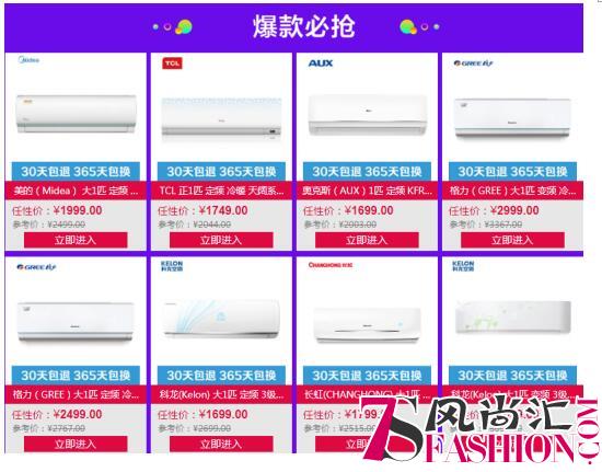 999元空调、24小时闪装，苏宁家电618再亮王炸